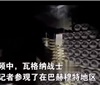 瓦格纳在巴赫穆特发现巨型葡萄酒窖