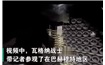 瓦格纳在巴赫穆特发现巨型葡萄酒窖