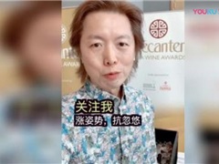国产葡萄酒能在Decanter醇鉴国际葡萄酒大赛赢得金奖吗