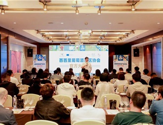 西西里葡萄酒大师班在济南举行