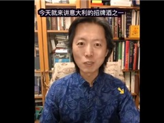 你知道葡萄干能酿出什么世界名酒吗
