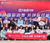 中信国安葡萄酒业举办开放日活动