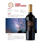 AF Carmenere