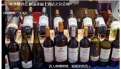 秋季糖酒会鹏瑞来福士酒店分会场