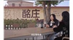 对话玖禧酩庄创始人谭志勇