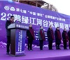 山葡萄酒产区峰会暨鸭绿江河谷冰葡萄酒节在集安举行