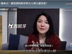 葡萄酒的新世界五大酒王都是谁？