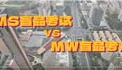 侍酒师大师盲品考试训练