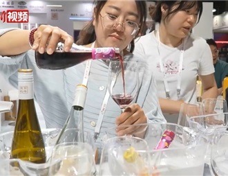 【视频】“年轻化”成为中外酒庄的共同密码