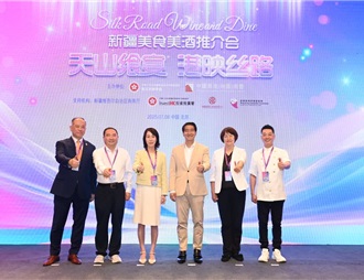 郑伟源：香港是新疆葡萄酒「走出去」理想平台