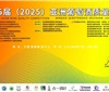 2025亚洲葡萄酒质量大赛获奖结果公布